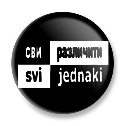 przypinka JEDNAKI