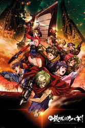 plakat KABANERI OF THE IRON FORTRESS - COLLAGE